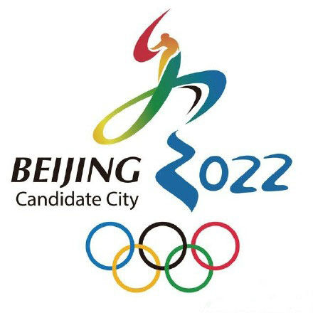工程機械、2022年冬季奧運會