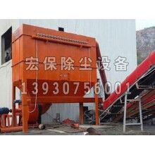 邯鄲宏保除塵廠(chǎng)家直營(yíng)倉(cāng)頂除塵器