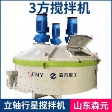 新款立軸行星攪拌機(jī) 廠家定制 耐磨性好使用壽命長