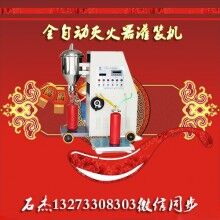 滅火器充裝機充裝設(shè)備