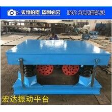 消失模振動(dòng)平臺(tái)使用說明（宏達(dá)振動(dòng)機(jī)械）