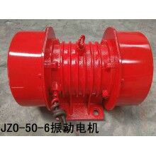 JZO-50-6振動(dòng)電機(jī) 激振力50KN