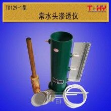 常水頭滲透儀/滲透儀廠家直銷
