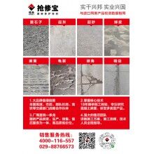 水泥路面受凍起皮修補，你的材料選對了嗎？