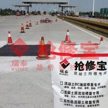 高速公路快速修補(bǔ)材料都有那些特點(diǎn)？