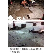快速水泥可以用于加固景區(qū)石材嗎？