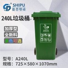 貴州塑料分類垃圾桶 240L環(huán)衛(wèi)垃圾桶 小區(qū)物業(yè)垃圾桶生產廠家