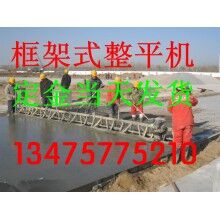 上?；炷量蚣苁秸駝恿?混凝土振動梁提漿設備 框架式整平機