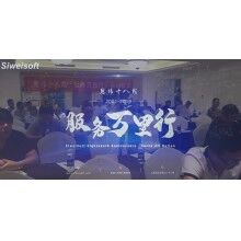 攪拌站管理軟件，思偉砼行客戶之西安騰佳商砼！