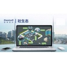 專業(yè)攪拌站軟件哪家好？砼行APP