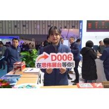 綠色智能，成果共享 | 思偉軟件2019中國混凝土南京展！1.9萬人圍觀!