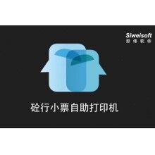 砼行APP無接觸自助小票打印機，開啟攪拌站新時代！