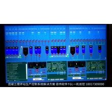 攪拌站控制系統(tǒng)，思偉軟件一機(jī)雙控遠(yuǎn)程控制系統(tǒng)輕松搞定！