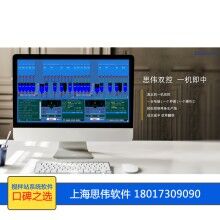 智能制造，攪拌站生產(chǎn)系統(tǒng)必不可少，上海思偉攪拌站遠(yuǎn)程控制系統(tǒng)