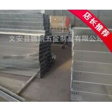 青海槽式鍍鋅電纜橋架廠(chǎng)家良好口碑_騰凱