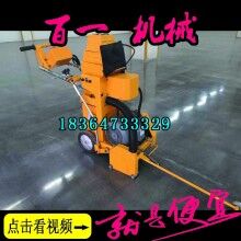 百一制造環(huán)保型吸塵干式切割機  混凝土地坪無塵切割機