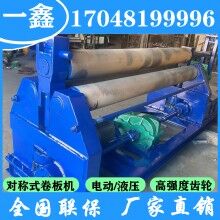 電動卷板機 三軸鐵板卷圓機 電動三輥卷板機 自動升降式卷板機