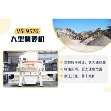 開機制砂廠怎么解決環(huán)保問題？整套機制砂環(huán)保設(shè)備多少錢？Z93