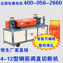 4-12F6型全自動(dòng)鋼筋調(diào)直切斷機(jī)
