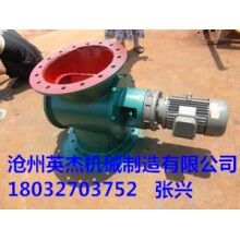 耐高溫卸料器供貨商報價英杰機械