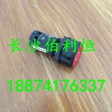 直銷(xiāo)供應(yīng)三一攪拌機(jī)配件，三一攪拌機(jī)按鈕開(kāi)關(guān)