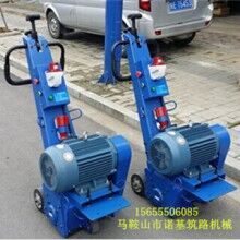 供應(yīng)水泥銑刨機(jī)_NJ250型水泥路面銑刨機(jī)廠家/資料