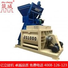 強制式1方攪拌機，JS1000混凝土攪拌機，雙電機操控，廠家直銷
